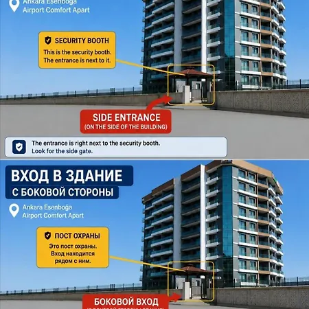 Esenboga Airport Comfort Άγκυρα